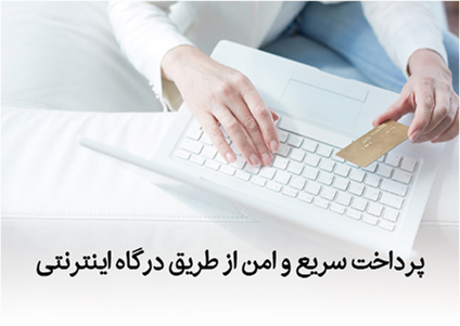 fastPayment