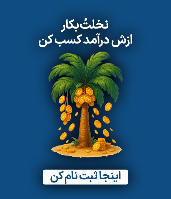 ثبت نام