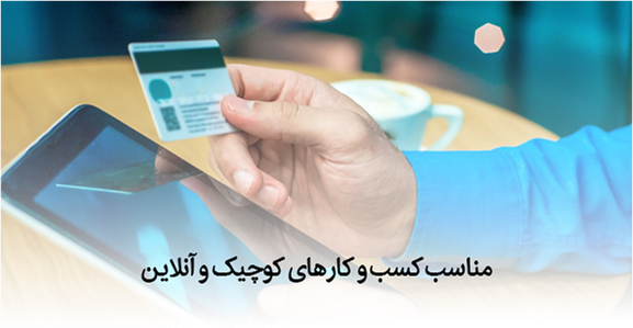 onlinebusiness