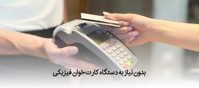 virtualcardreader